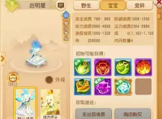 梦幻西游怎么挑选孩子