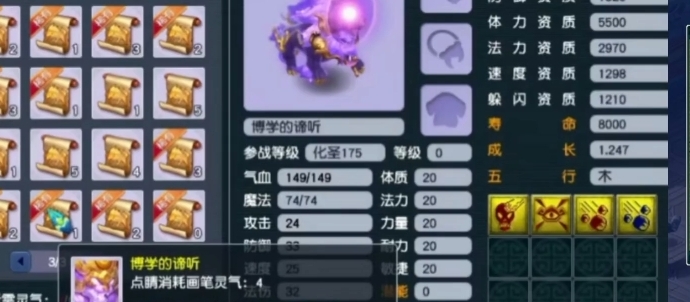 梦幻西游怎么洗鬼将