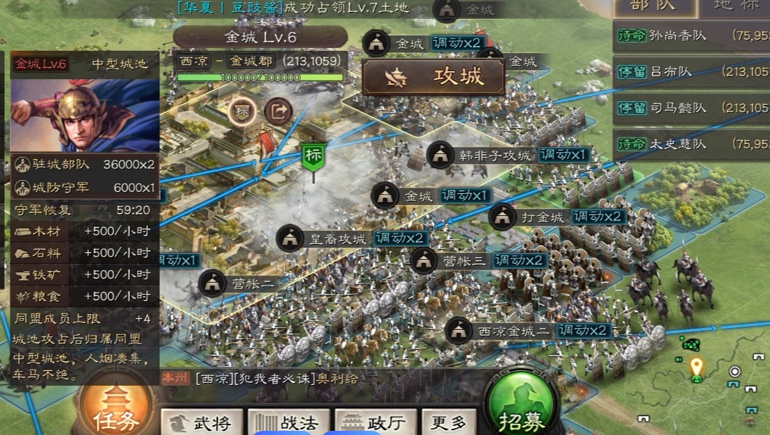 三国志战略版140城要怎么打