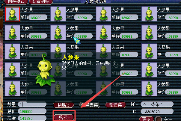 梦幻西游怎么弄两套属性