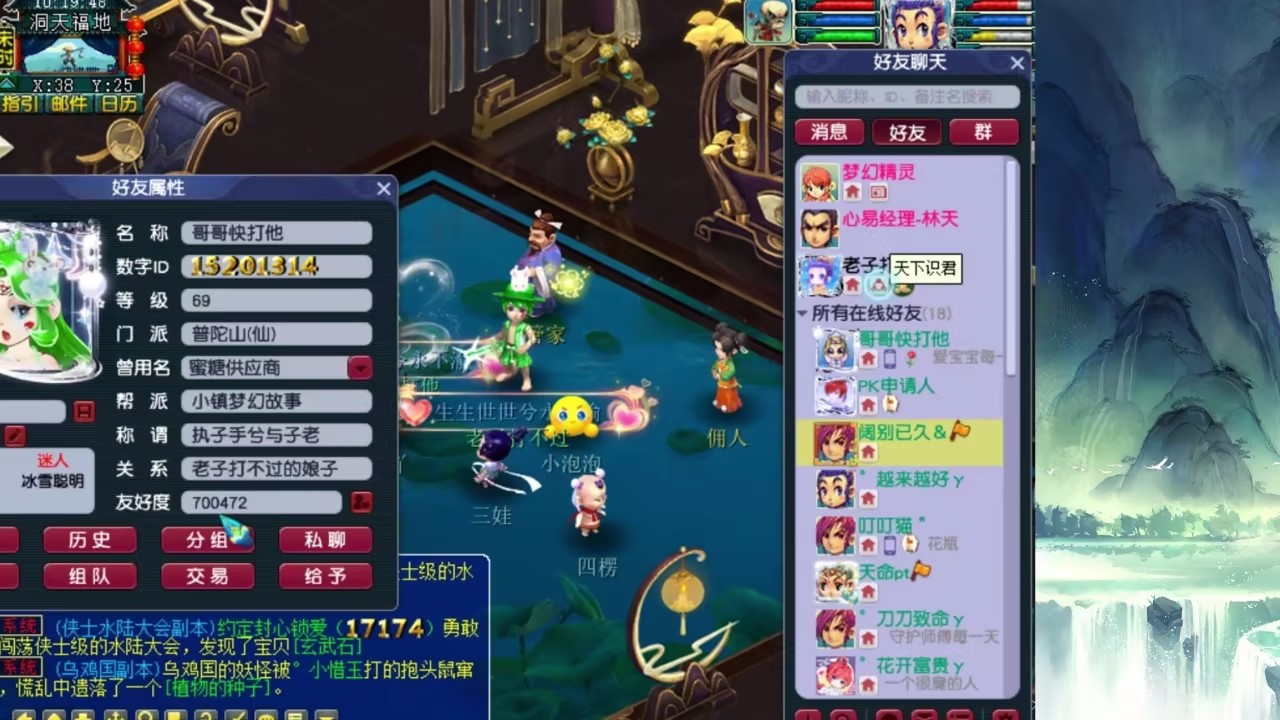 梦幻西游怎么解除师徒关系
