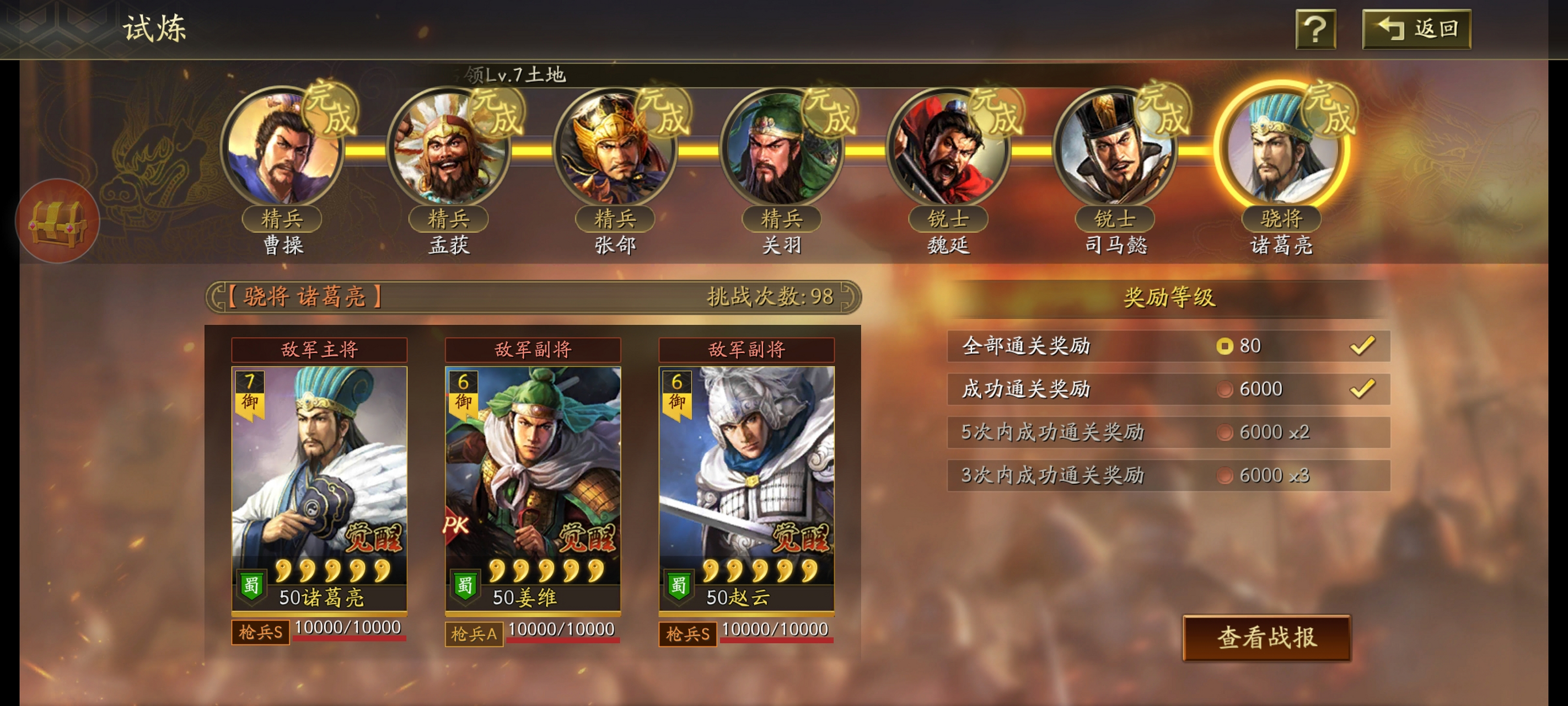 三国志战略版s3曹昂怎么获得