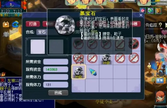 梦幻西游怎么镶嵌宝石 梦幻西游怎么镶嵌宝石