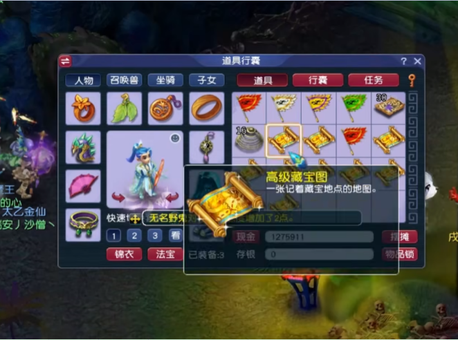 梦幻西游怎么快速挖图