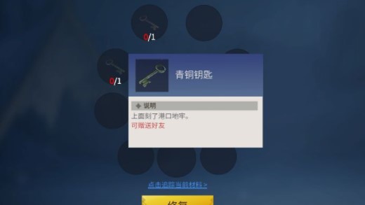 冰原守卫者钥匙在哪里最容易获得