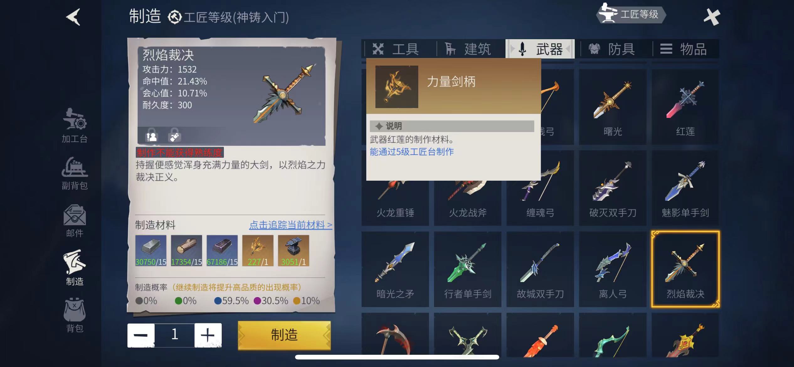 冰原守卫者装备怎么修理
