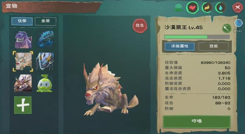 创造与魔法沙漠狼王在哪里