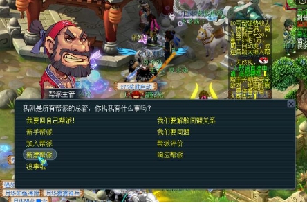 梦幻西游怎么开帮派