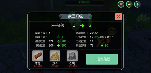 创造与魔法家园升级材料列表 创造与魔法家园升级材料列表