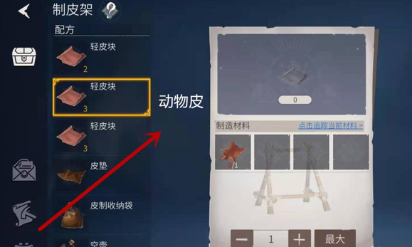 冰原守卫者兽皮在哪弄