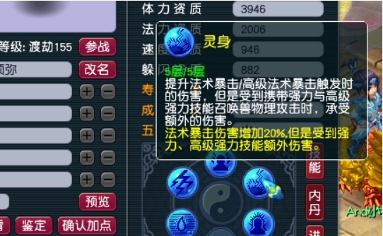 梦幻西游召唤兽内丹如何快速领悟