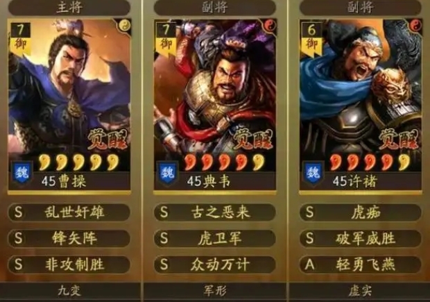 三国志战略版s3许褚怎么玩