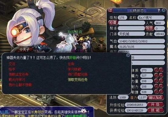 梦幻西游怎么快速领取门派法宝