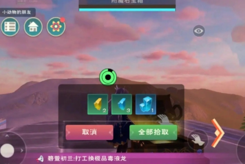 创造与魔法镐子用什么附魔石附魔