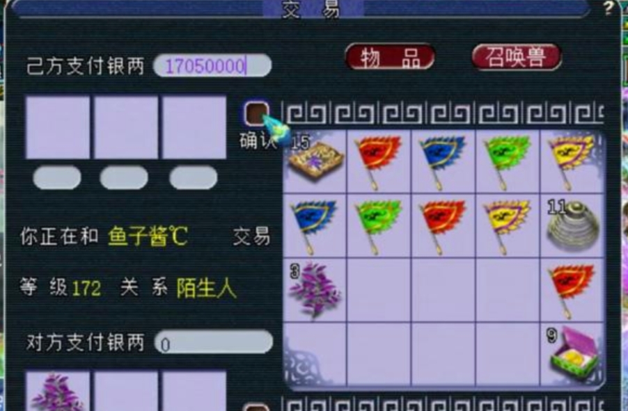 梦幻西游怎么卖金丹