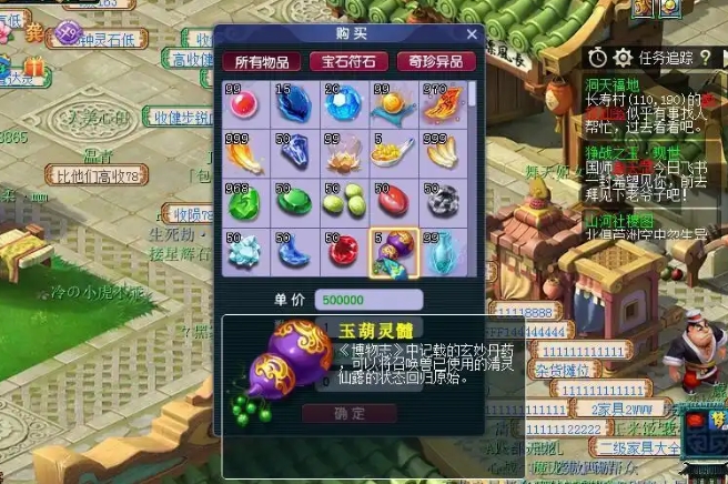 梦幻西游怎么洗特性