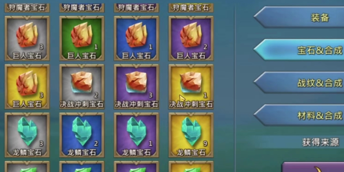 王国纪元宝石怎么镶嵌