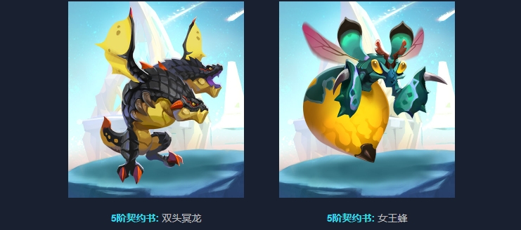 王国纪元5阶魔物哪个好