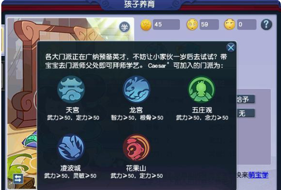 梦幻西游怎么喂养孩子
