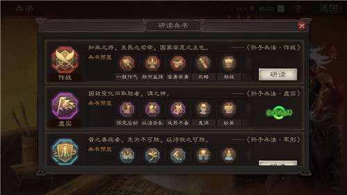 三国志战略版s2乐进给什么兵书