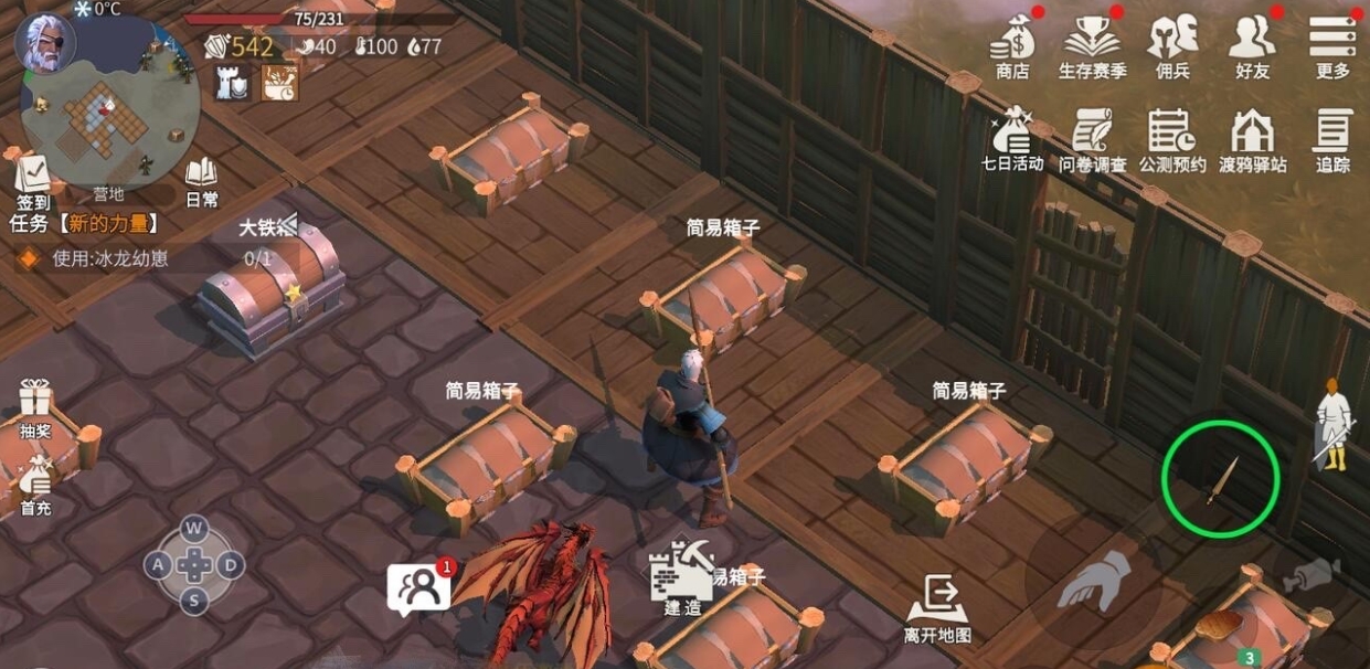 冰原守卫者箱子怎么做
