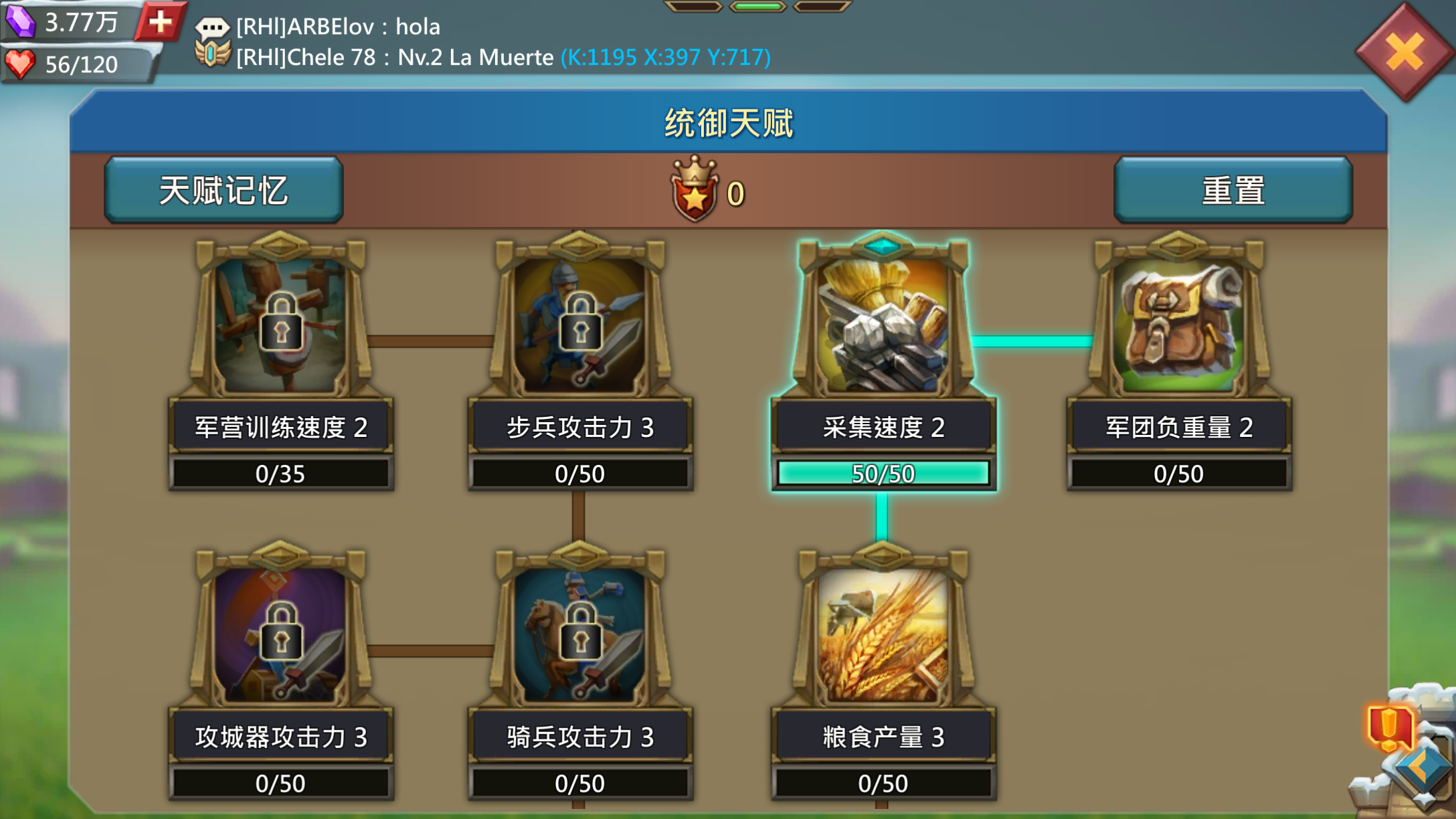 王国纪元天赋加点有什么推荐