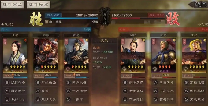 三国志战略版s2乐进开荒带什么