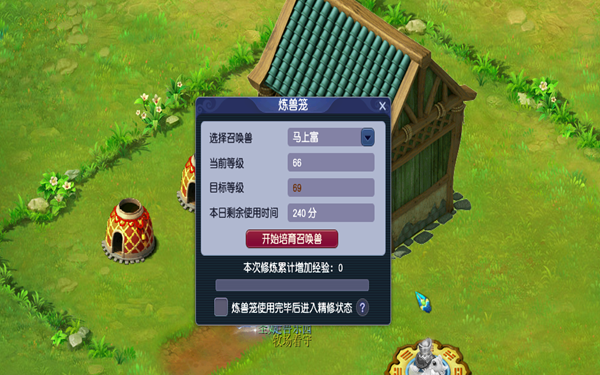 梦幻西游怎么用炼兽笼