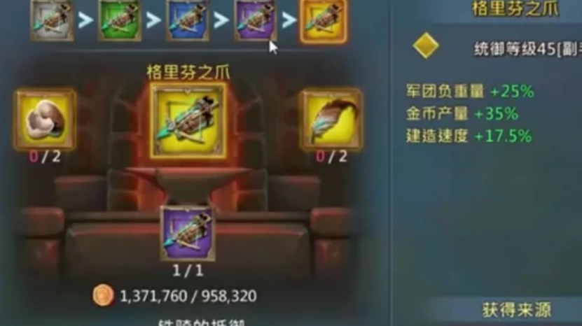 王国纪元如何升级曙光套装