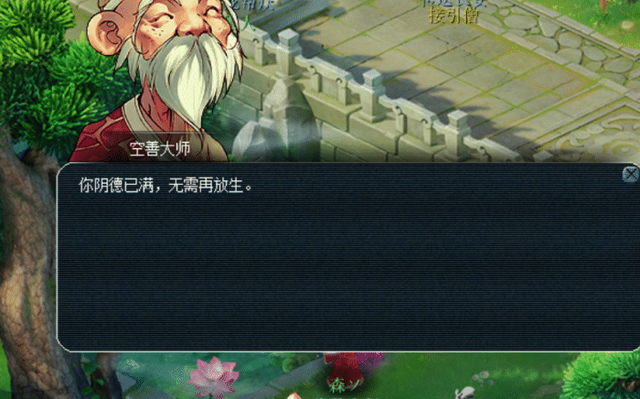梦幻西游怎么获得阴德