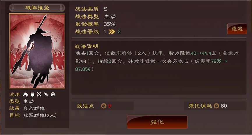三国志战略版s2赛季三星武将有什么用