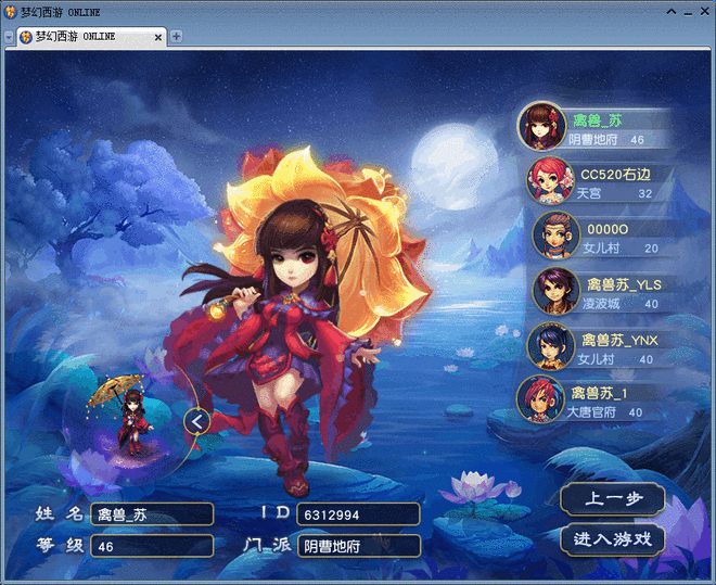 梦幻西游怎么转奇遇门派