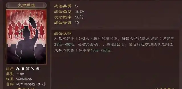 三国志战略版s2潮人带什么战法