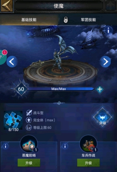 列王的纷争魔宠如何使用