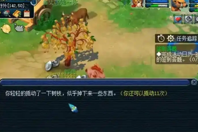 梦幻西游怎么照顾摇钱树