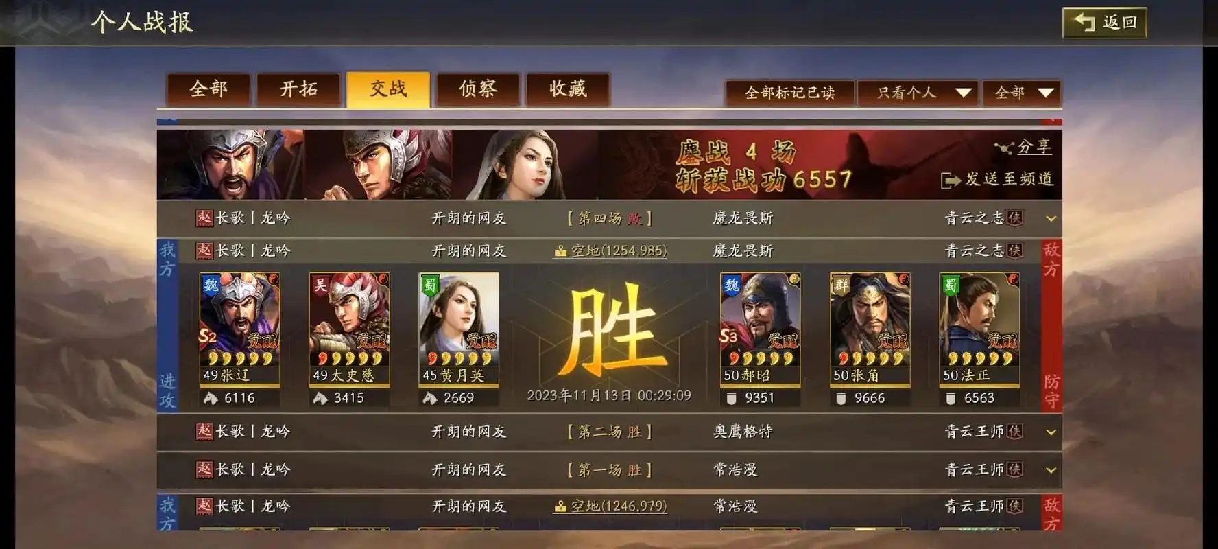 三国志战略版s2开荒准备些什么