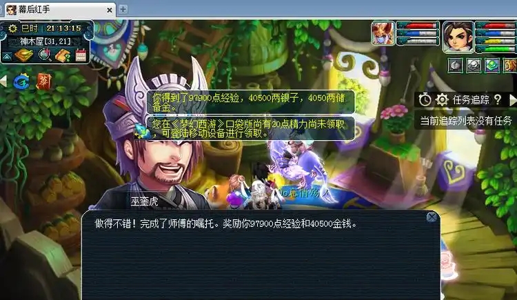 梦幻西游怎么洗点最便宜
