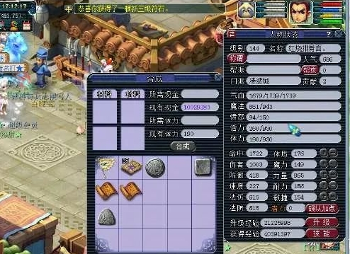 梦幻西游怎么合新符石