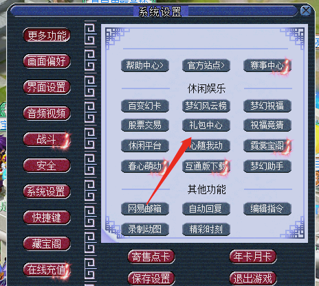 梦幻西游怎么领取马面