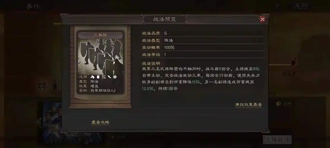 三国志战略版8级野怪出什么