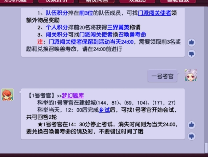 梦幻西游怎么提升宝宝寿命