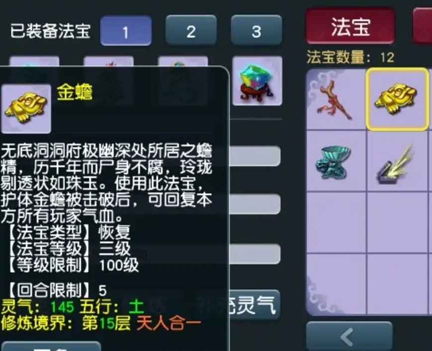 梦幻西游怎么提高血量