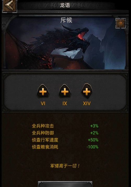 列王的纷争主步用什么龙