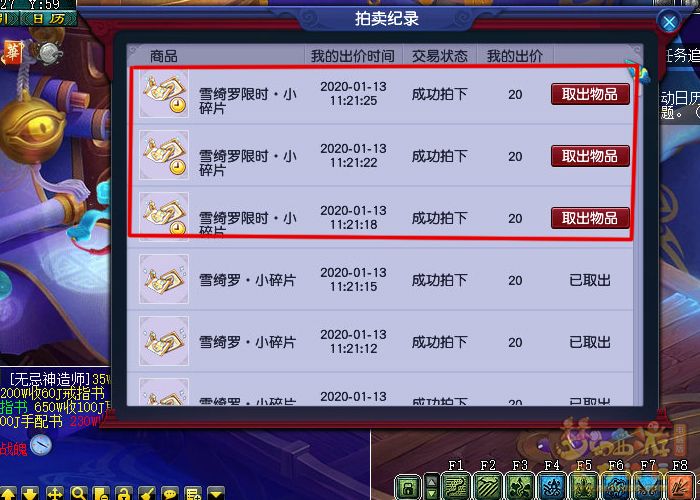 梦幻西游怎么弄套装