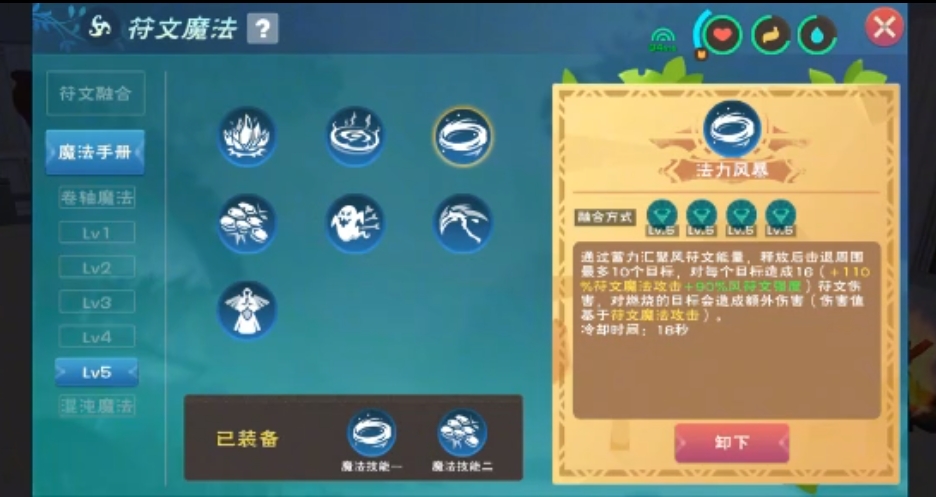 创造与魔法禁锢魔法怎么融合