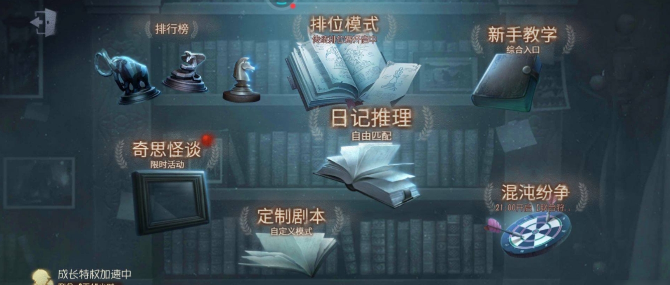 第五人格人机模式怎么开启