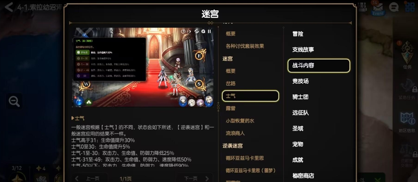 第七史诗迷宫路线怎么找出口