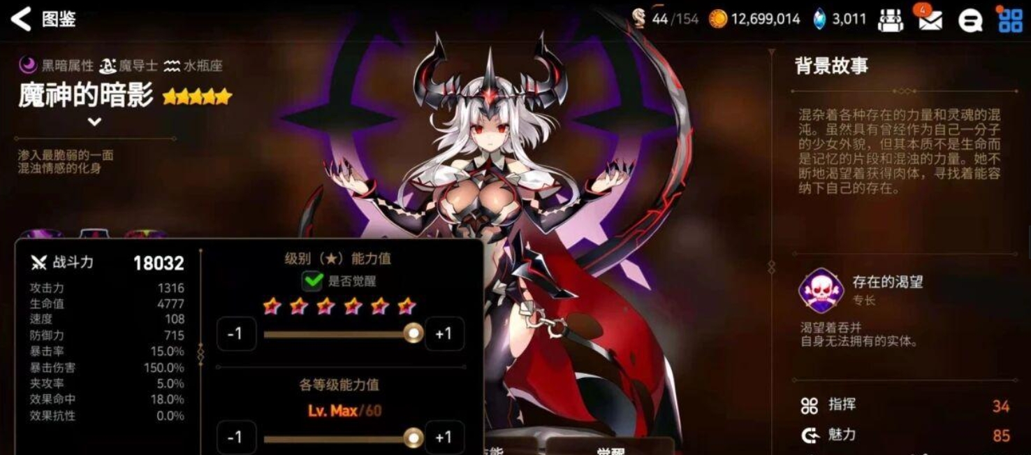第七史诗怎么开启转职