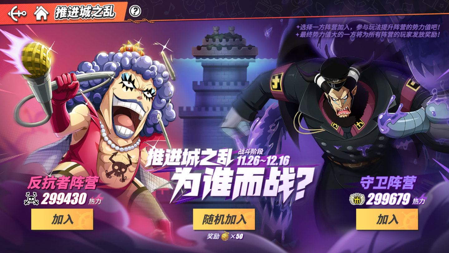 航海王热血航线警戒度怎么提高