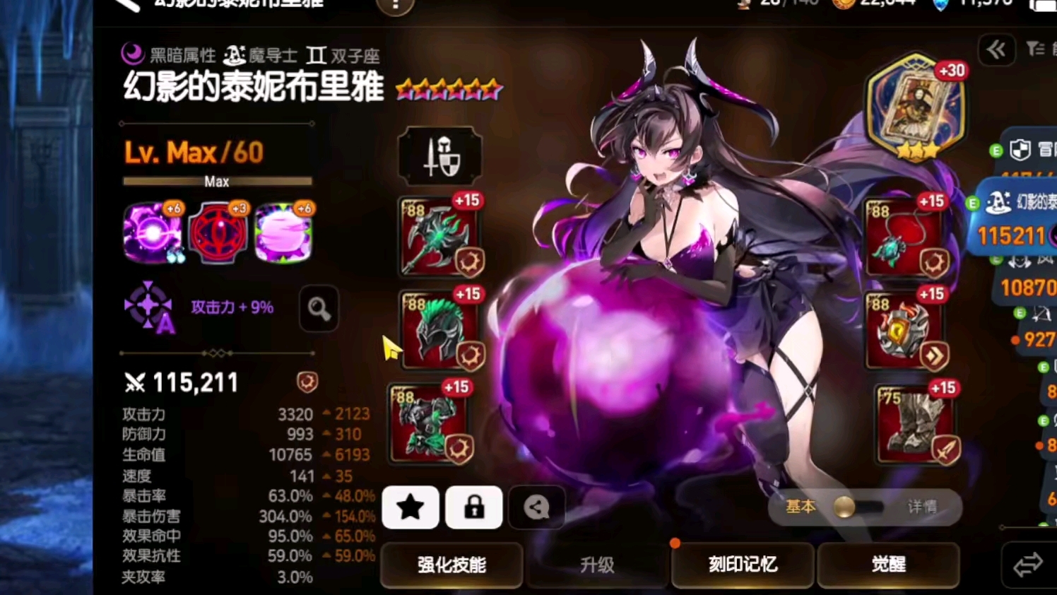 第七史诗初始光暗怎么刷